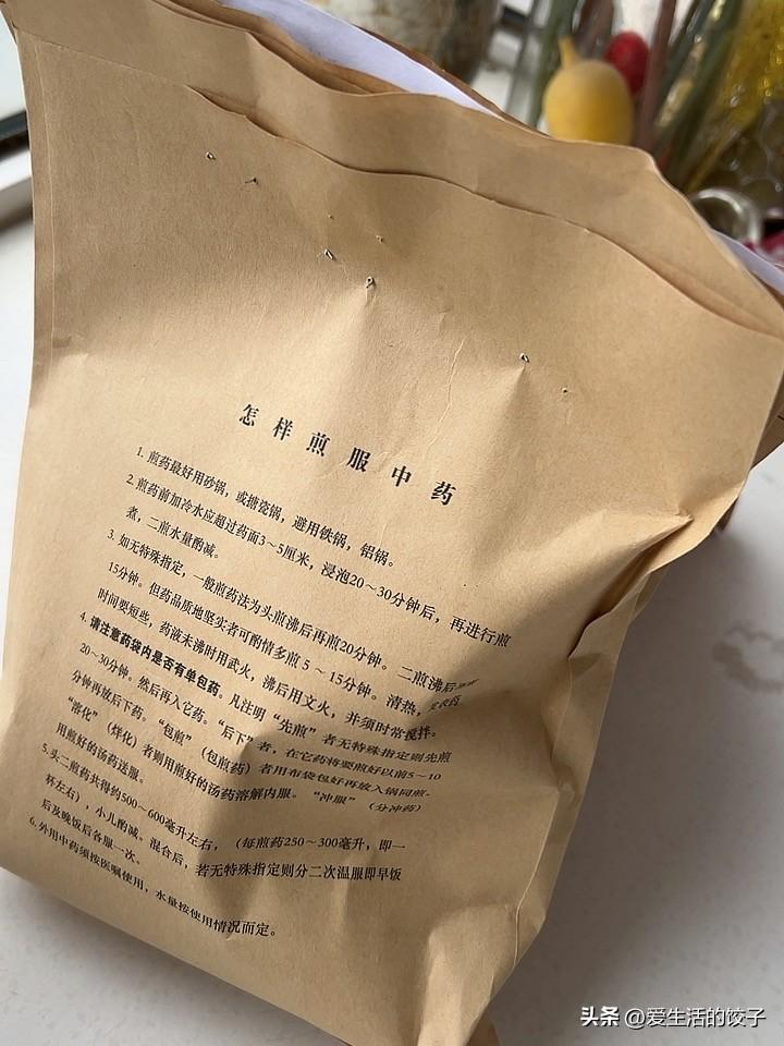 今天又去看中医，见大夫先说过年好！

我是年前因为胃酸过多，西药不太管用了，才跑