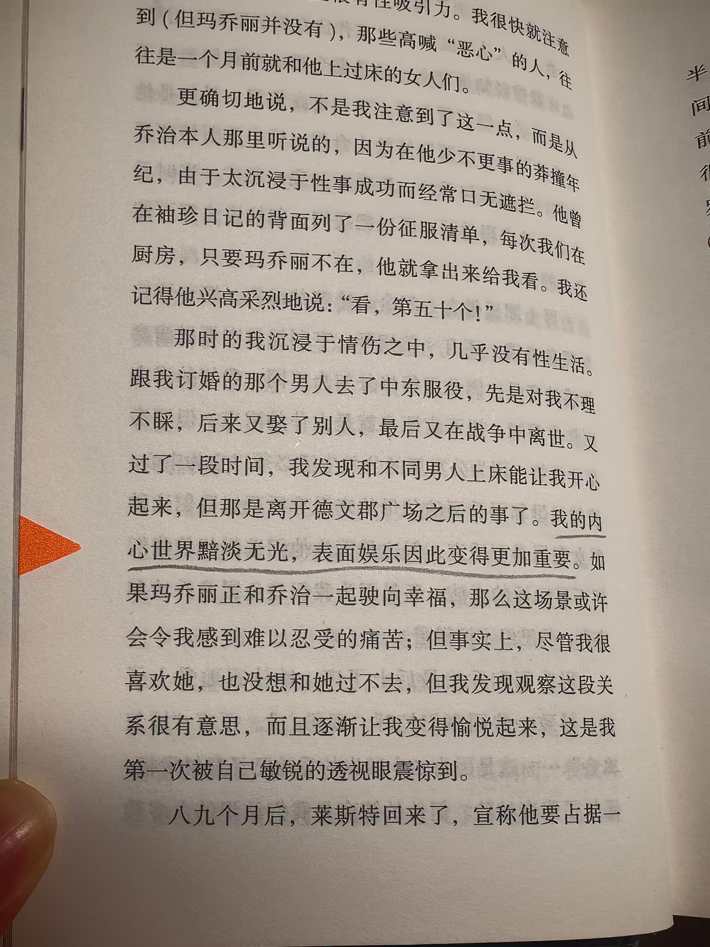 我的内心世界黯淡无光，表面娱乐因此变得更加重要。读书