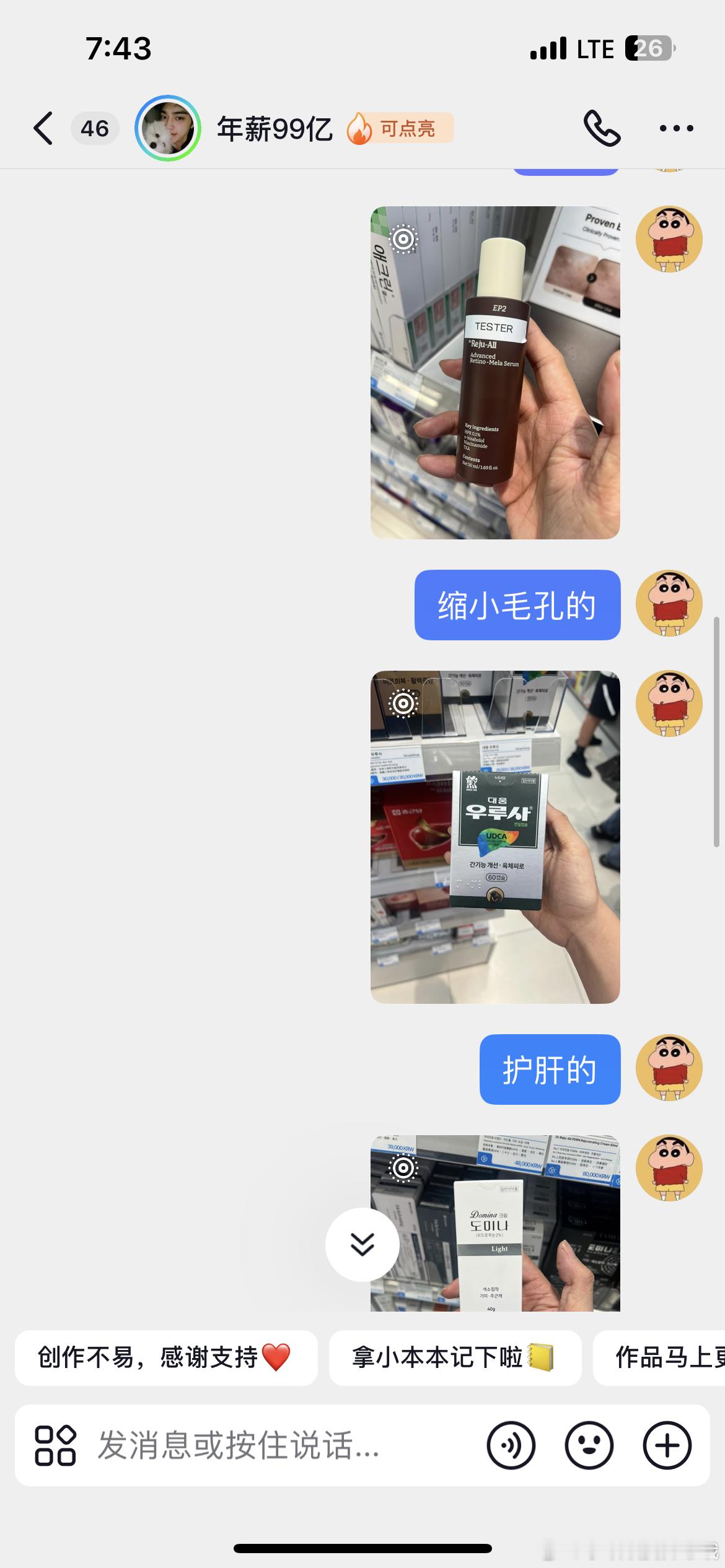 带粉丝云购物[笑cry][笑cry][笑cry] ​​​