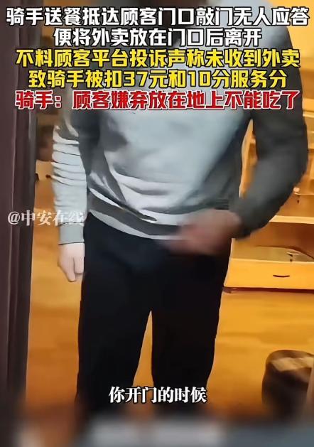 吵翻了！上海，一骑手送餐抵达顾客门口敲门无人应答，便将外卖放在门口后离开，不料，