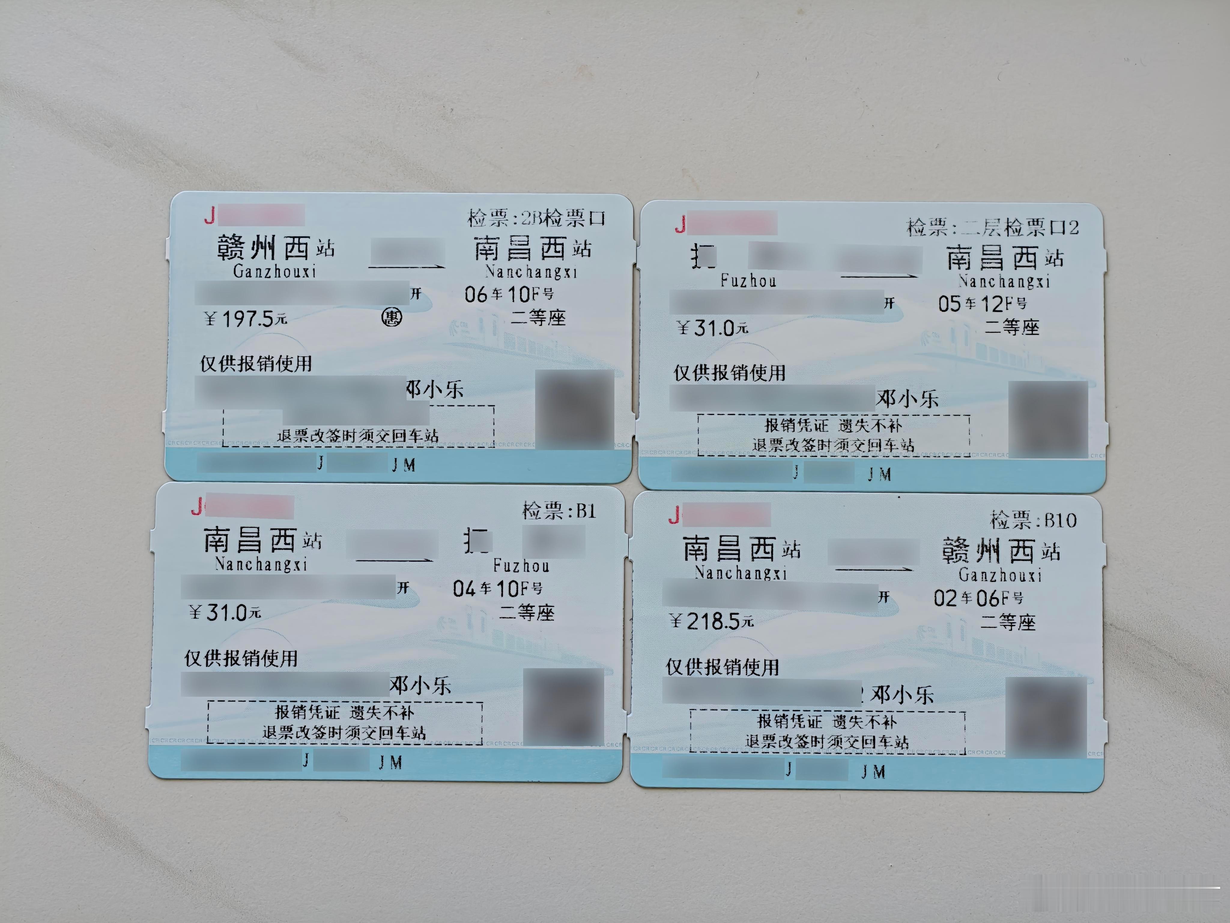 纸质火车票将正式退出历史舞台我现在除了报销，基本不会用到纸质票，每次要特意去窗口