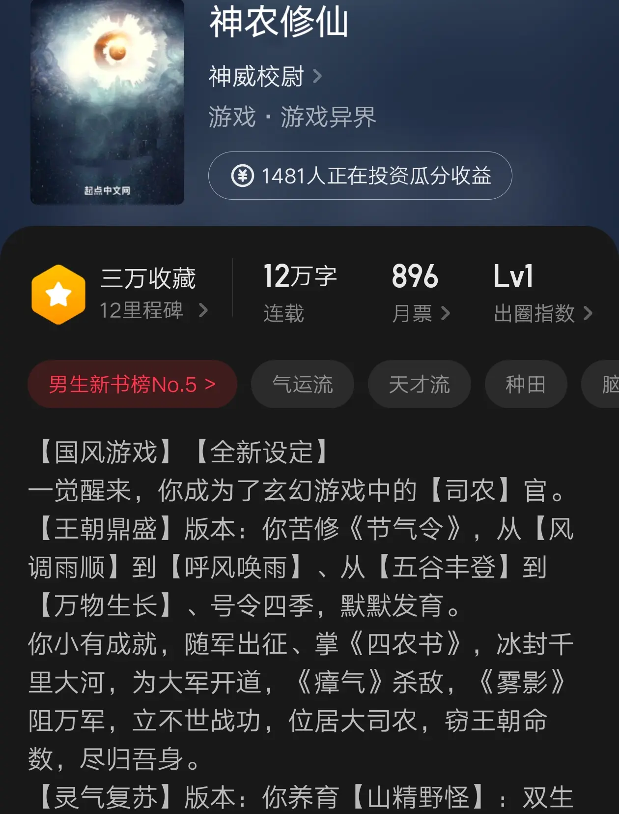 九本琥珀流小说推荐，反穿游戏世界，获得先知先觉，然后开始攻略……