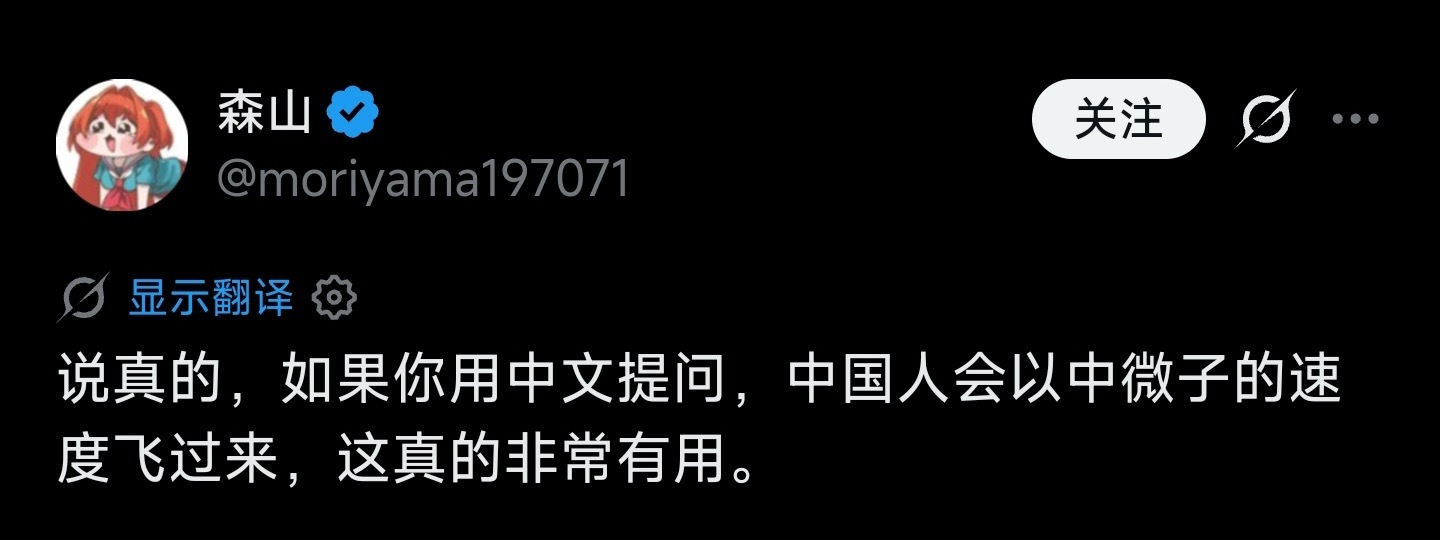 推特的翻译好神经，唯恐天下不乱就怕大家不打架的感觉。