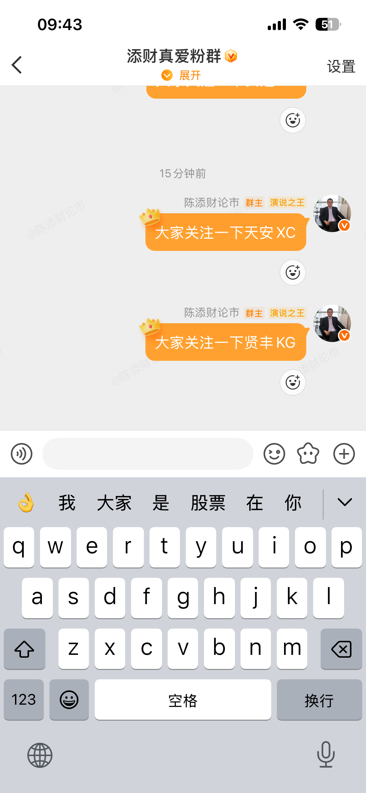 今天早盘内线裙提示的$天安新材 sh603725$ 和$贤丰控股 sz00214