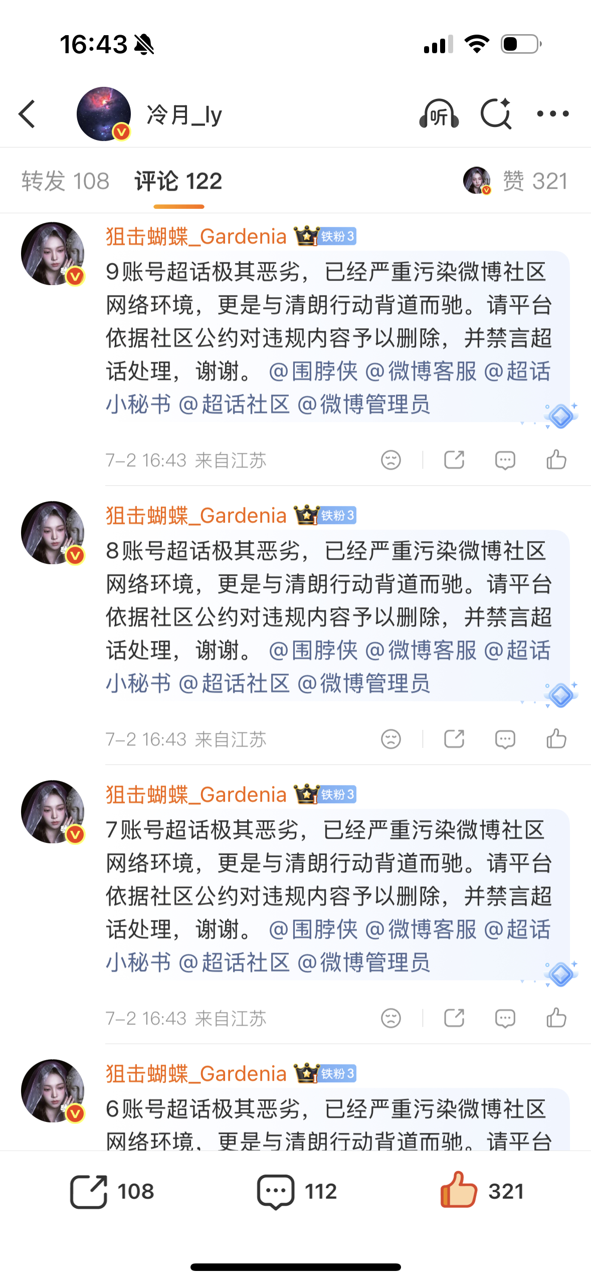 超话的肝数据集中做 可以多发几条 