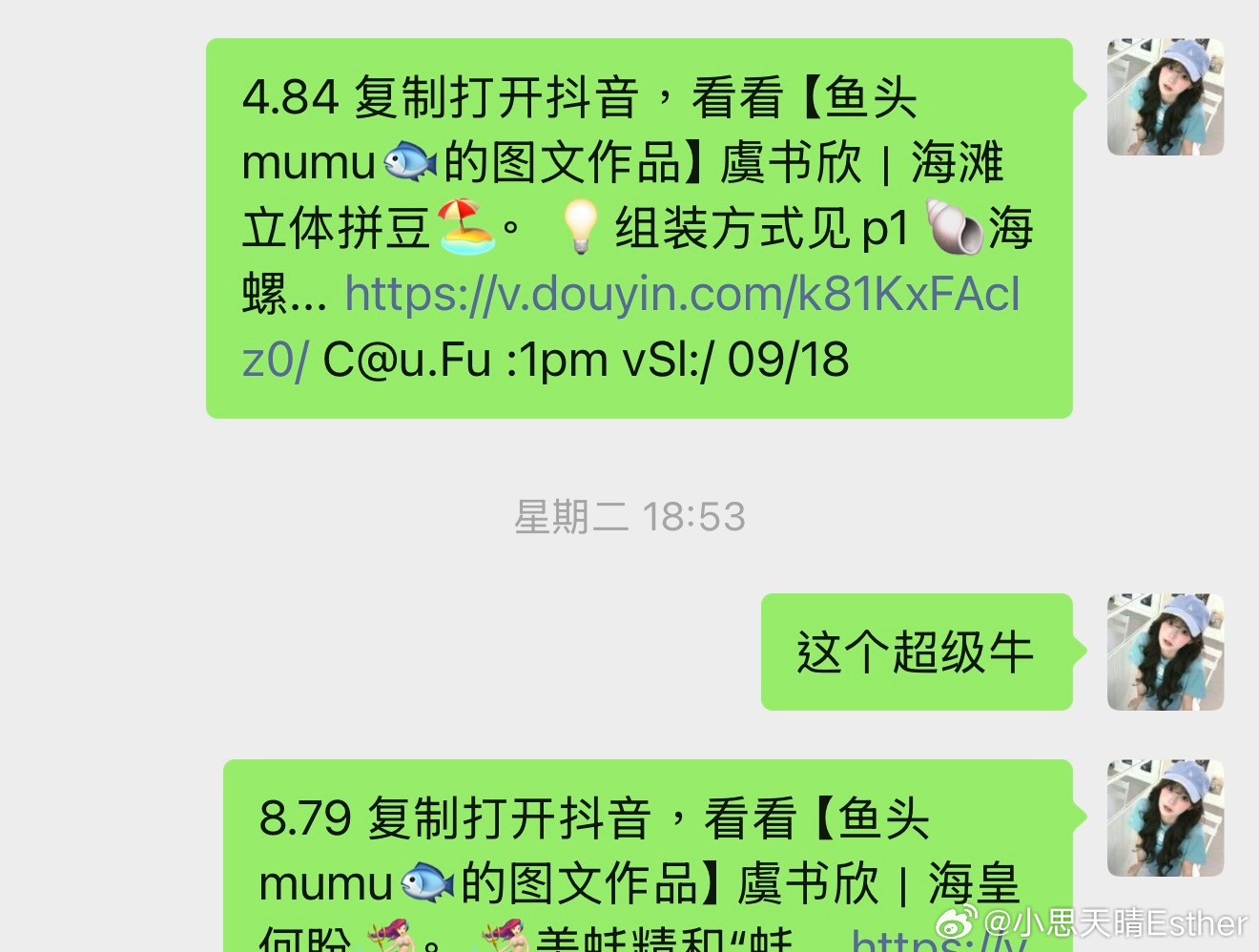 我姐给我拼了虞书欣