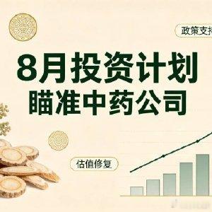 A股行情 周一A股走出极致分化行情，科创50大幅下挫，高位题材普遍回撤，但市场并