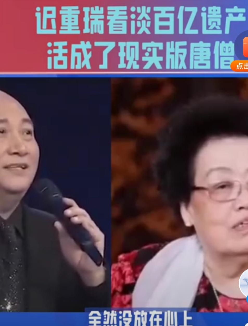 迟重瑞看淡百亿遗产，认为钱并不是最重要的。

他爱的是妻子，而不是爱她的钱财。