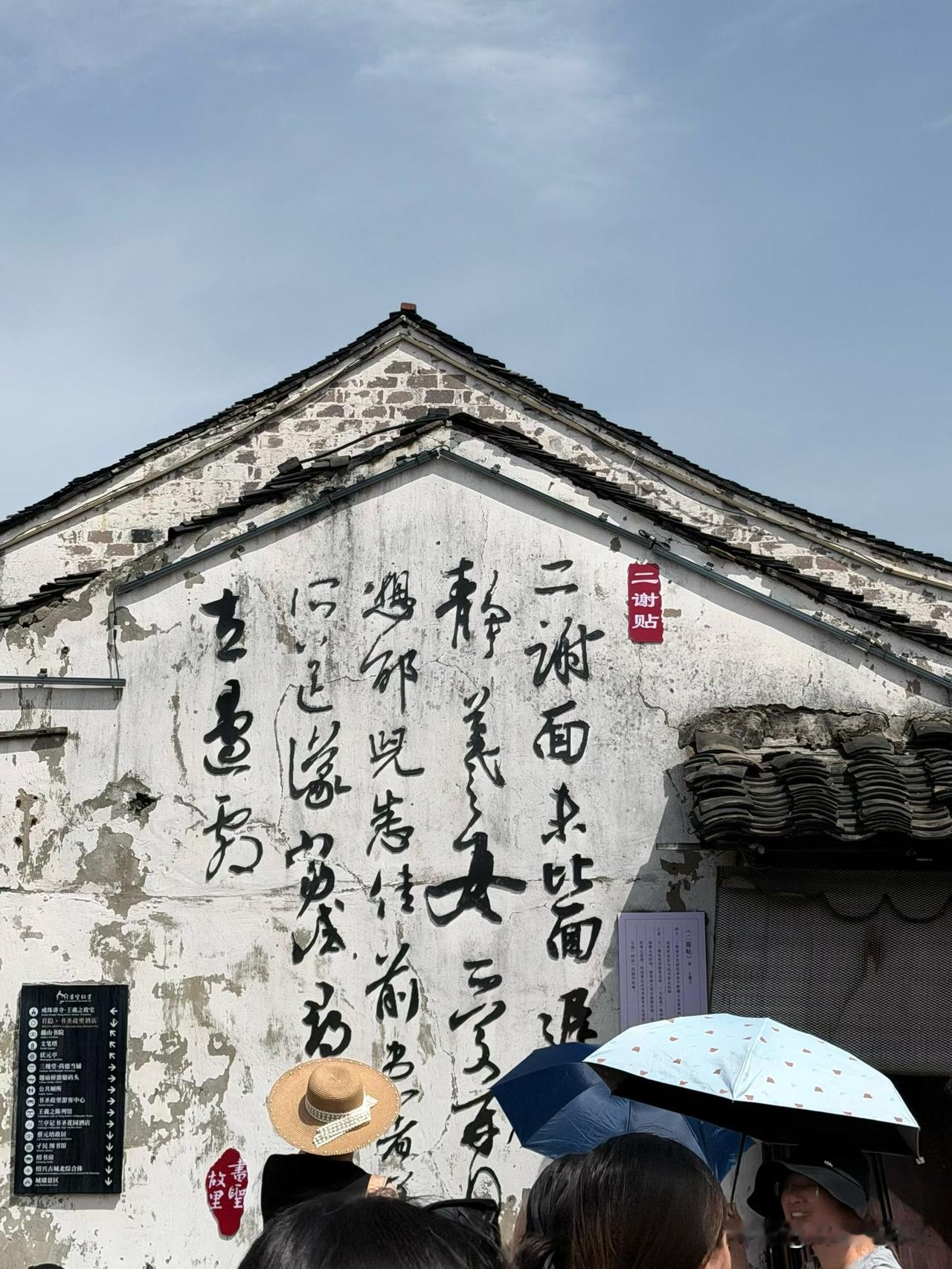 右上角的《二谢“贴”》是认真的吗？