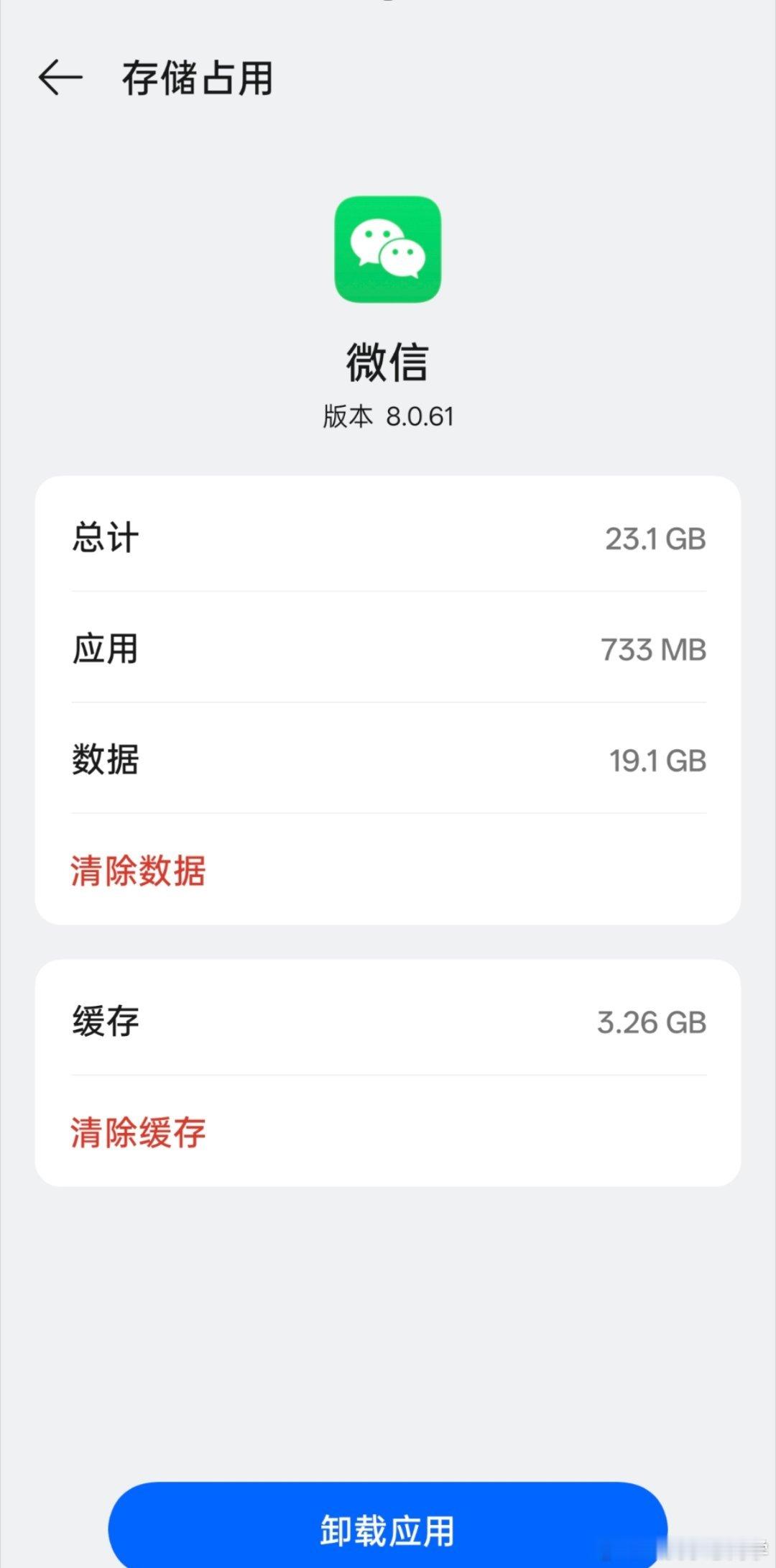 微信聊天记录可以断舍离吗工作的人断不了一点！自从工作后，微信聊天记录动不动就是几