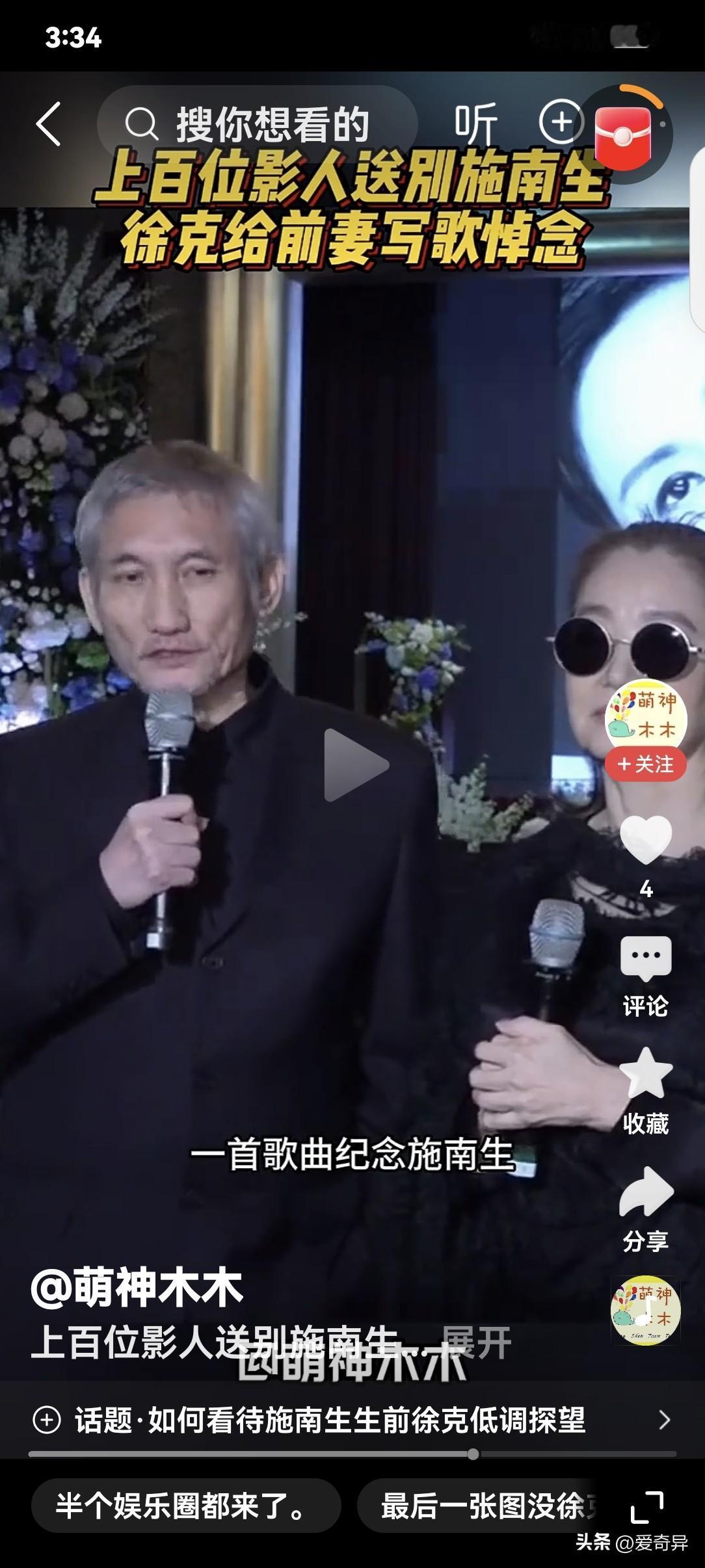 迟来的深情比草都贱，什么影坛侠侣，都抵不过一个小助理