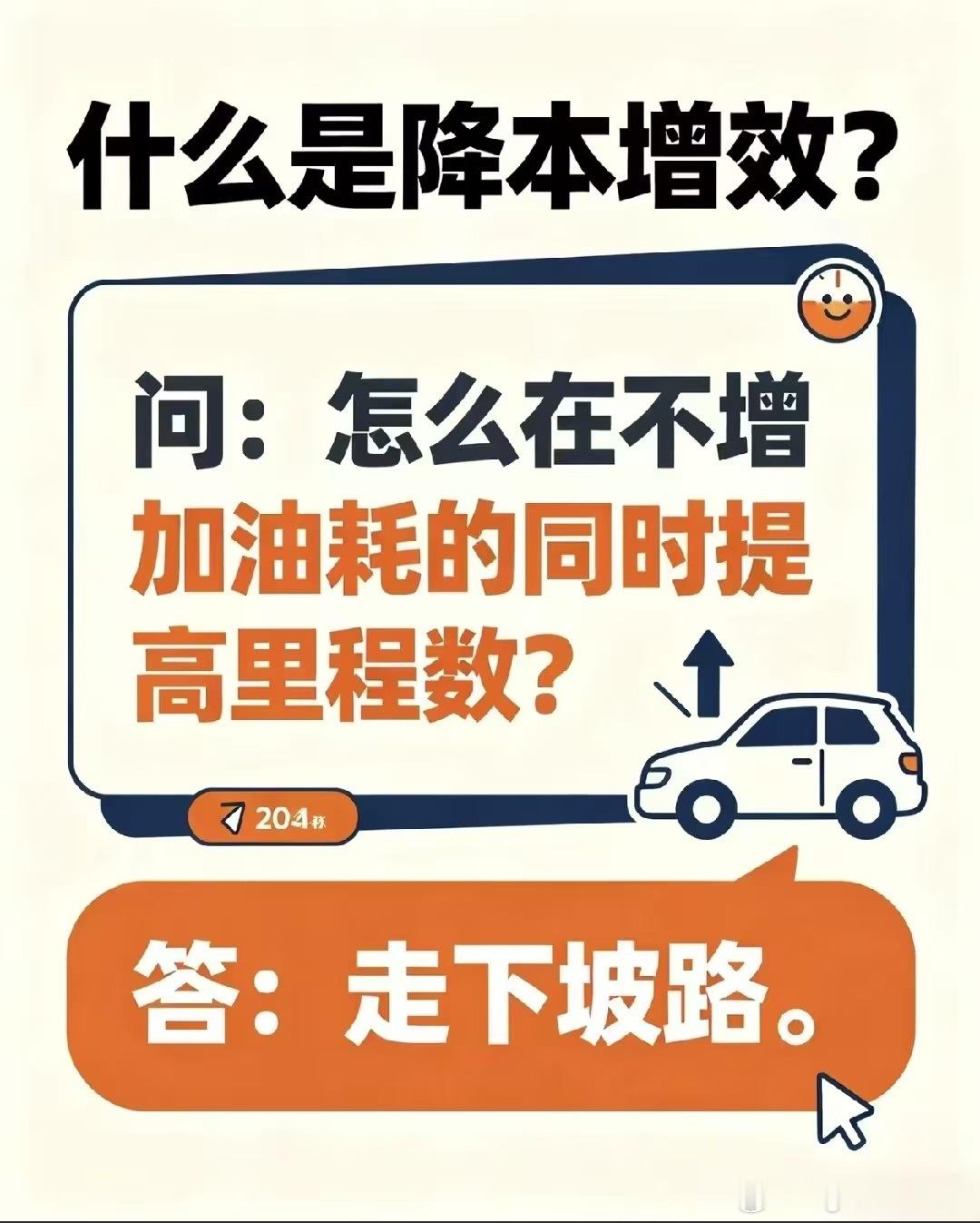 无论比赛也好造车也罢大家都知道问题的根源但就是解决不了只能说都是为了赢只争朝夕 