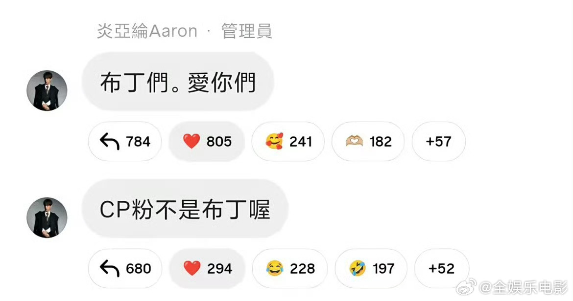 炎亚纶说cp粉不是粉救命，炎亚纶说cp粉不是粉，还劝cp粉弃暗投明，问粉丝现在愿