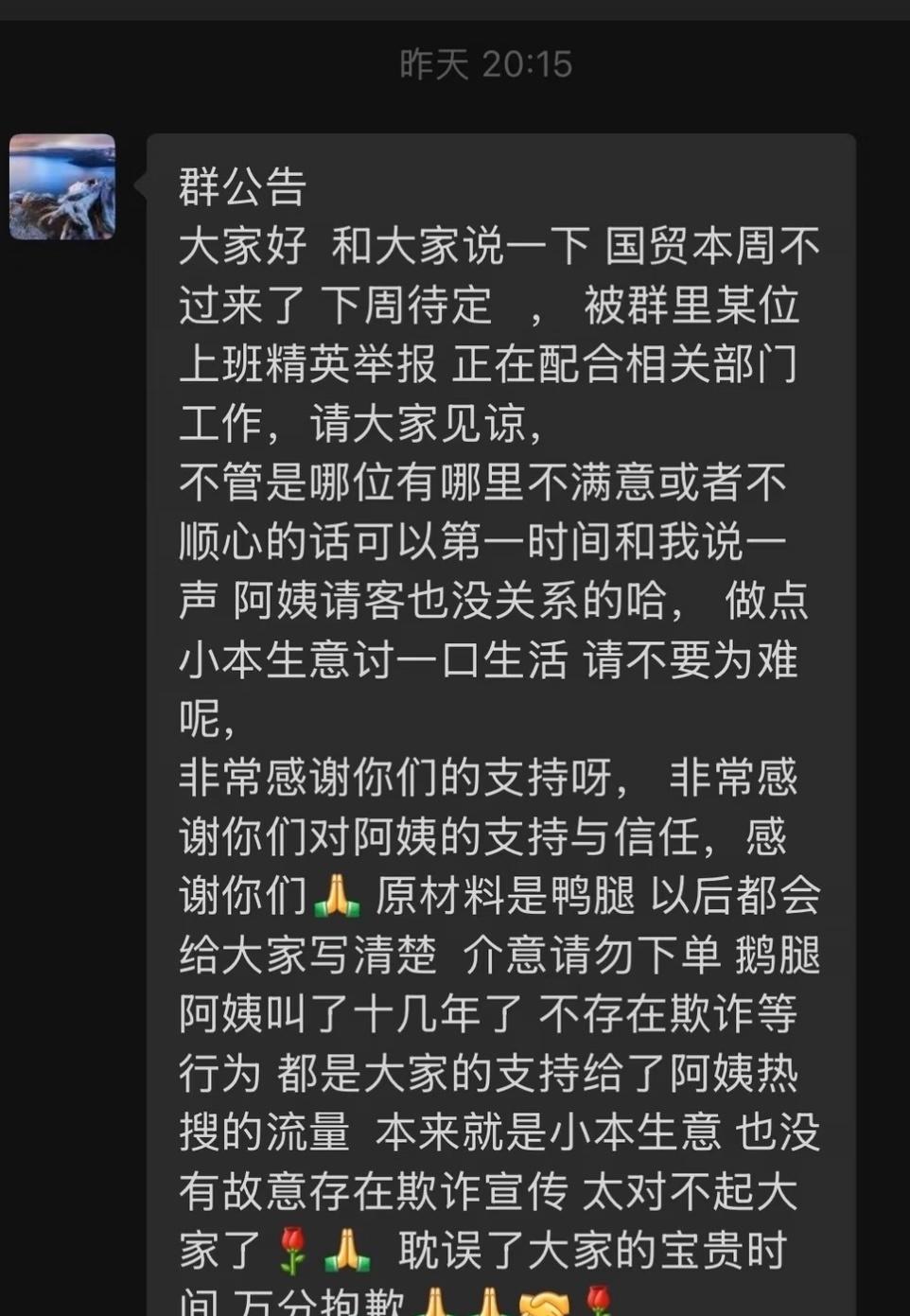 楼主是北京某法学生，也曾多次购买鸭腿。关于这次争议，有一个事实前提必须先说清楚：
