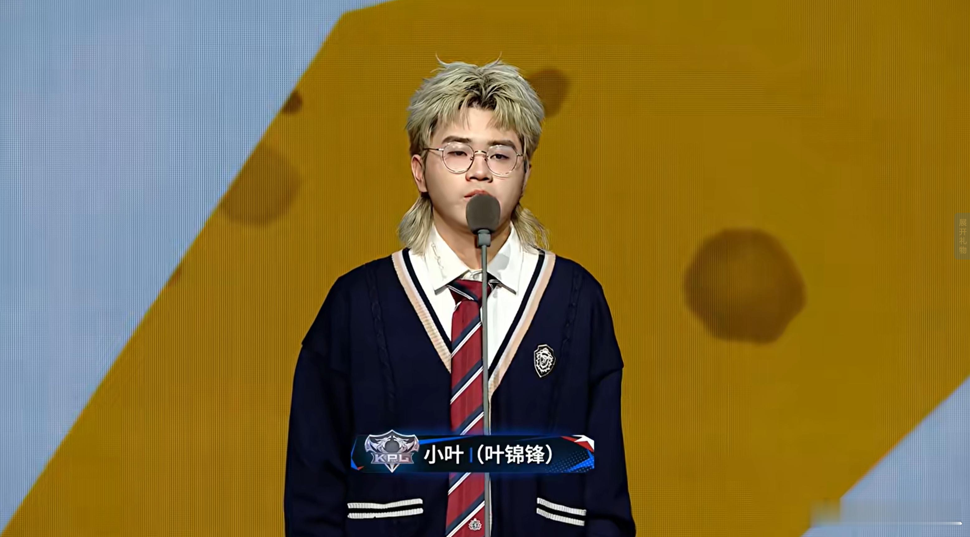 2026KPL选秀大会 重庆狼队 小叶（发育路） 