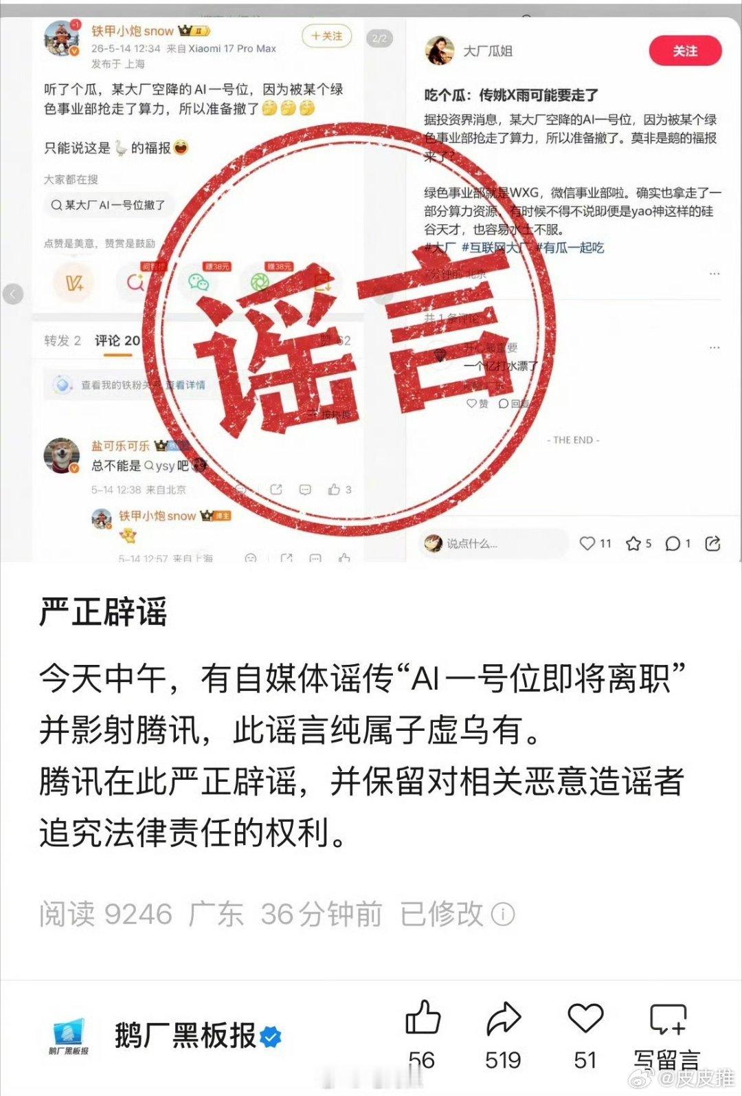 这下出息了！ 