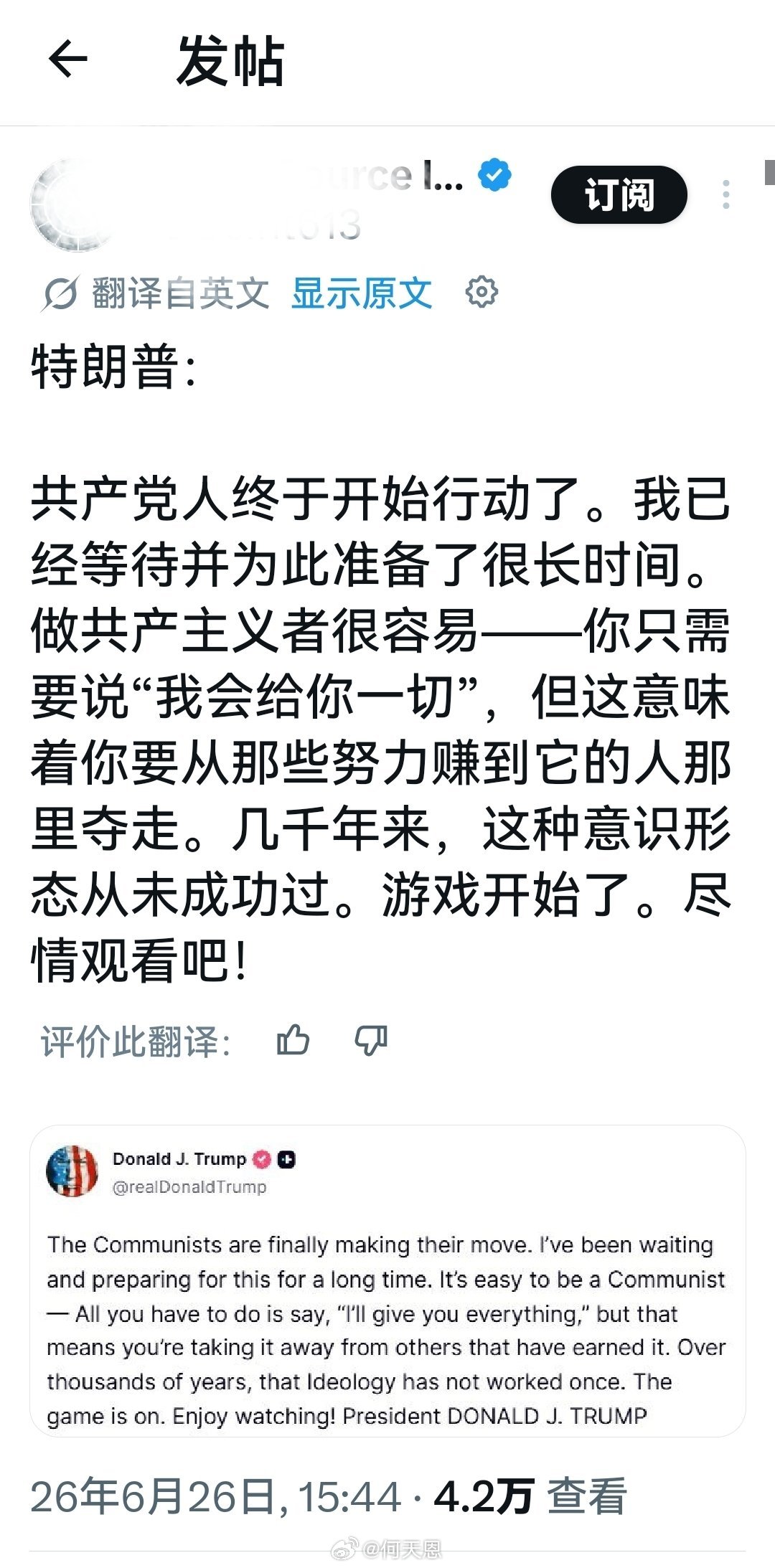 游戏开始了，看特离谱怎么表演吧？海外新鲜事何天恩