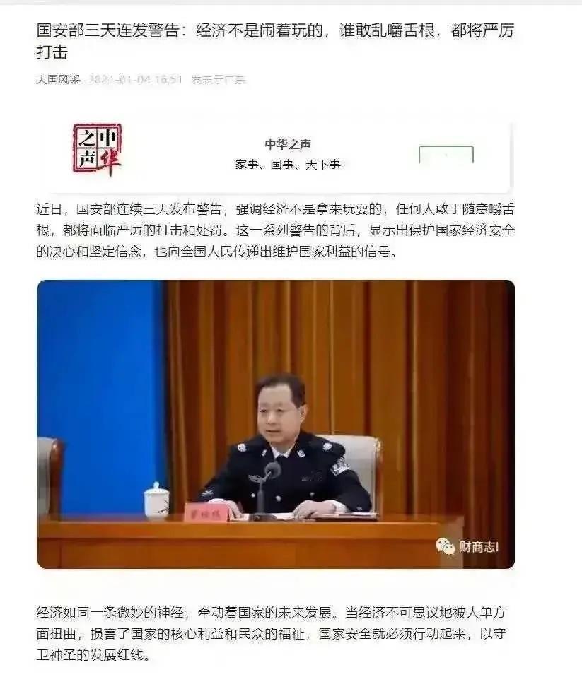 #A股#别的暂且不论，单看进入2024年以来的这几个交易日，谁都知道有问题，证监