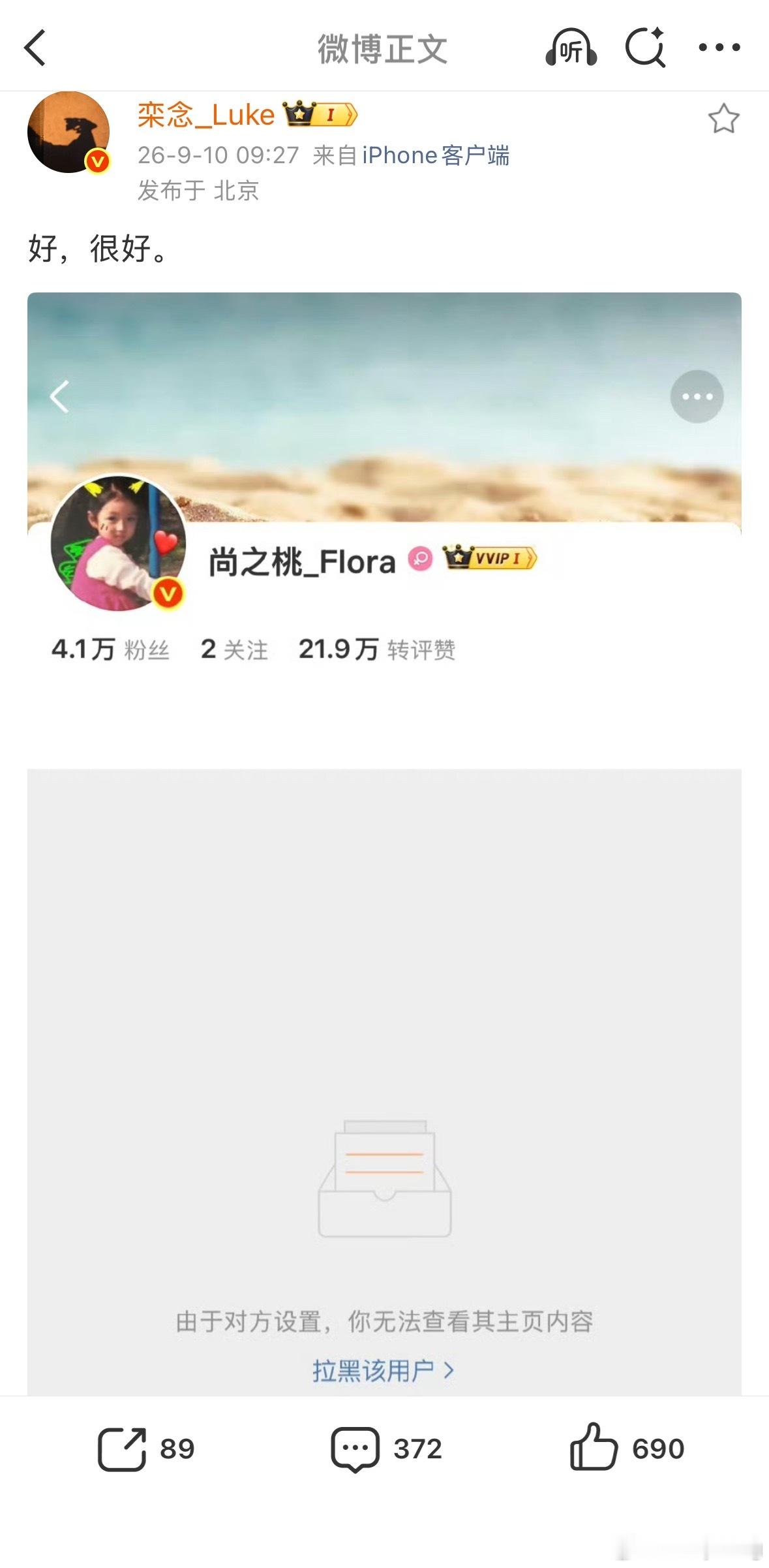 哈哈哈哈哈哈我笑得好大声，Luke栾你也有今天[doge]早春晴朗云合34.8%