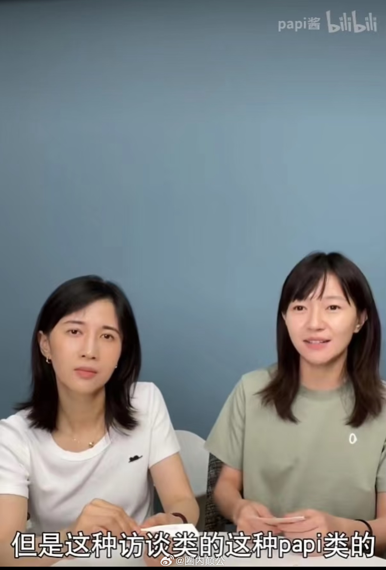 焦俊艳和PAPI酱于2017年相识。两人因共同拍摄电影《妖铃铃》而结缘。在电影拍