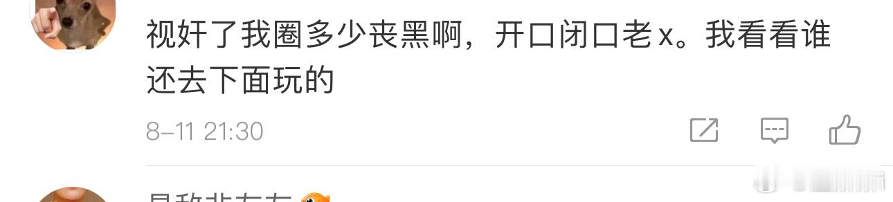 这个又咋啦，我本来就喜欢叫老x什么啊，很多明星都这么叫这么敏感[傻眼] ​​​
