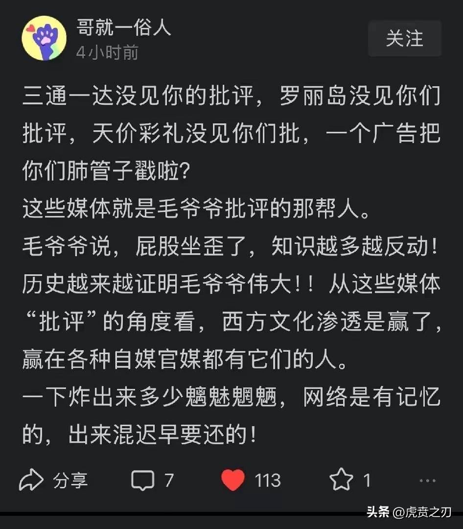 “骂声”何尝不是改进工作的鞭策声
乐山公交车广告牌下掉了，各大权威媒体把锐评也下