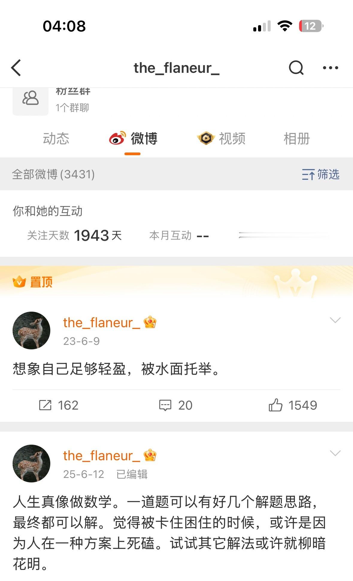 博主离世后被配阴婚怎么会这样 很早就关注这位女士了 RIP 