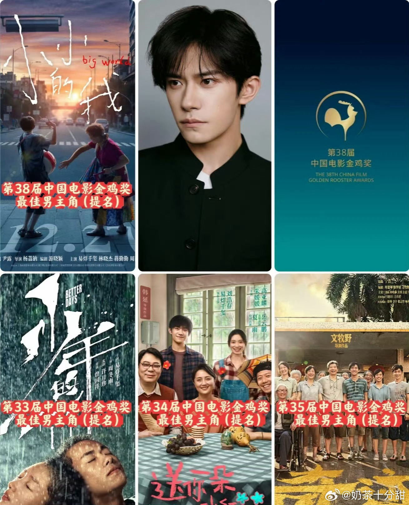 易烊千玺回应提名金鸡奖易烊千玺不敢再接刘春和这样的角色小小的我真的值得一个更高的