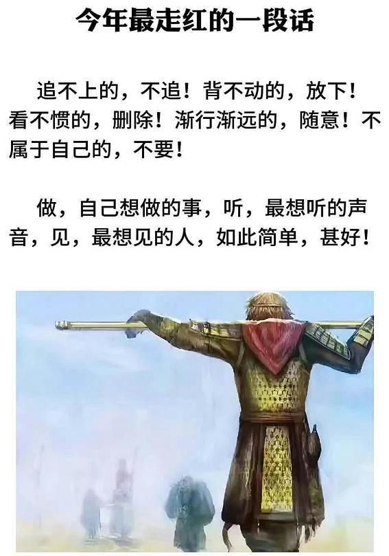 这年头，追不上就滚，背不动就扔，看不惯就删，渐行渐远就随意，不属于自己的就不要！