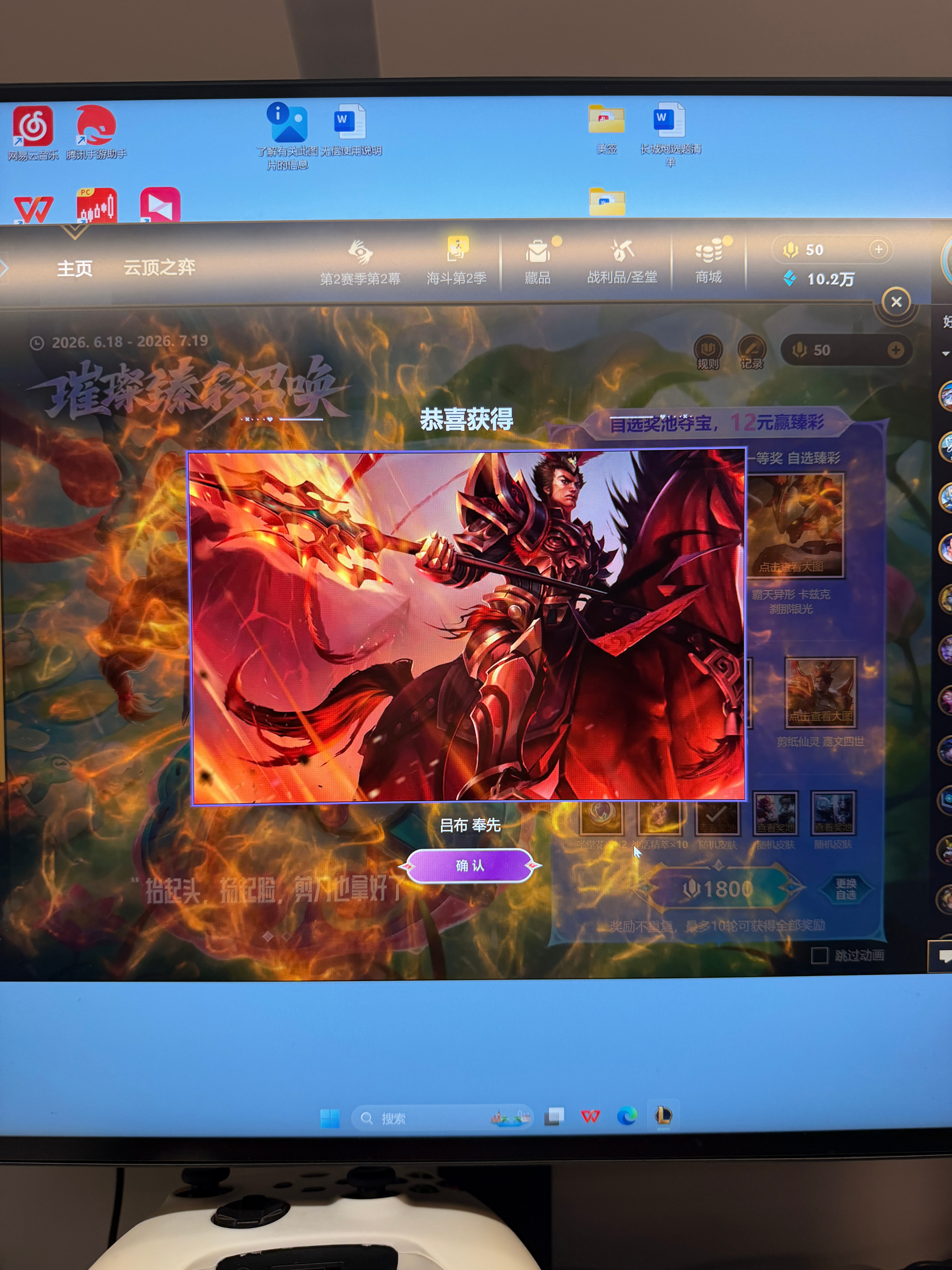 花12块抽到200块的皮肤，兄弟们怎么说？有一起大乱斗的兄弟吗