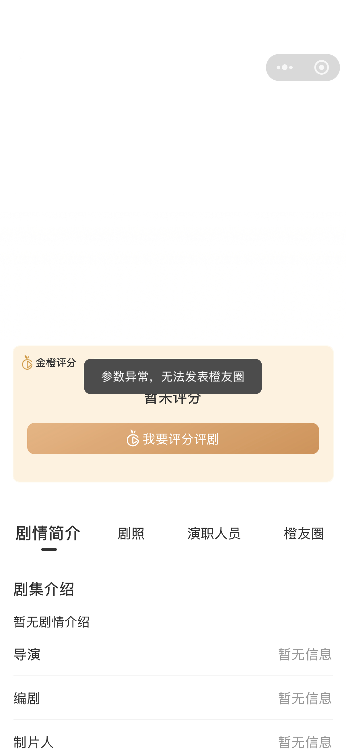 有虾的地方果真温，平台又崩了