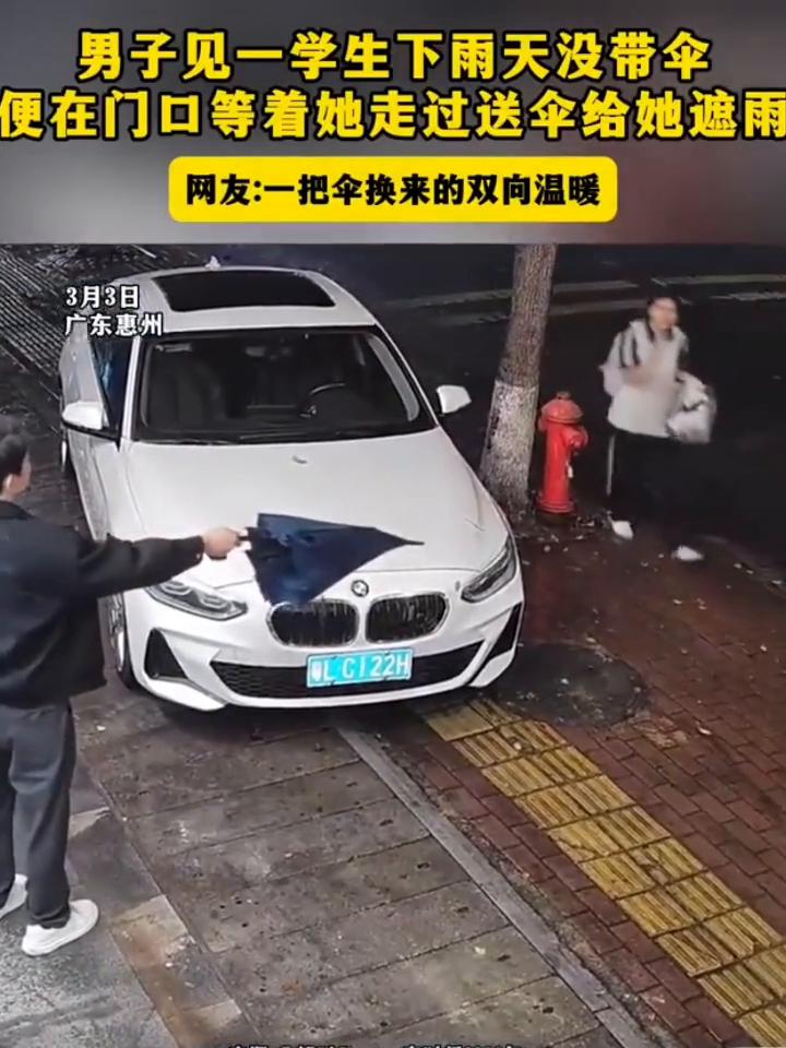 男子见一学生下雨天没带伞，便在门口等着她走过送伞给她遮雨。
网友：一把伞换来的双