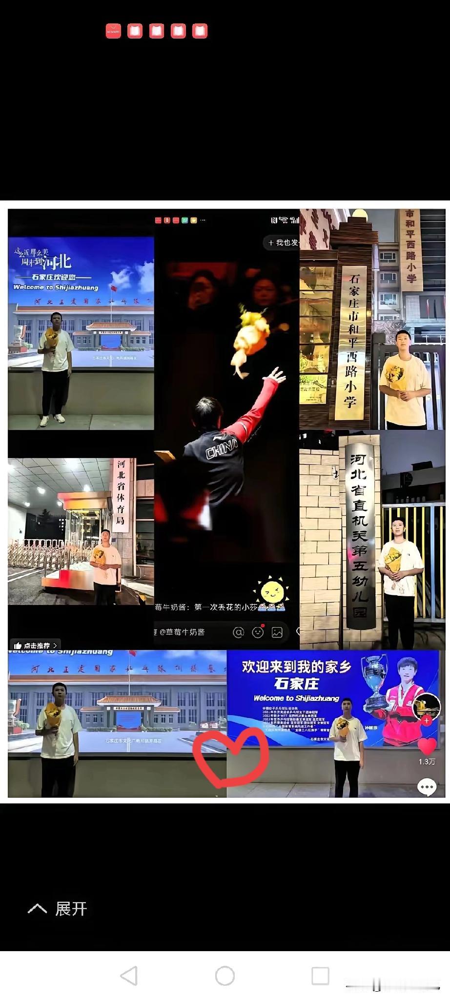 石家庄“小孩哥”火了！他接过奥运冠军孙颖莎的手捧花后，没有炫耀，而是直奔莎莎的幼