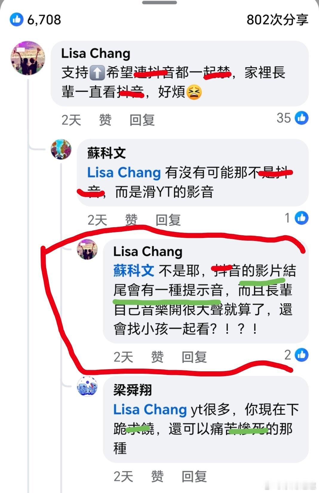 有提示音反而才是YT ig FB盜片仔盜的某音短片，直接scroll某音才不會有