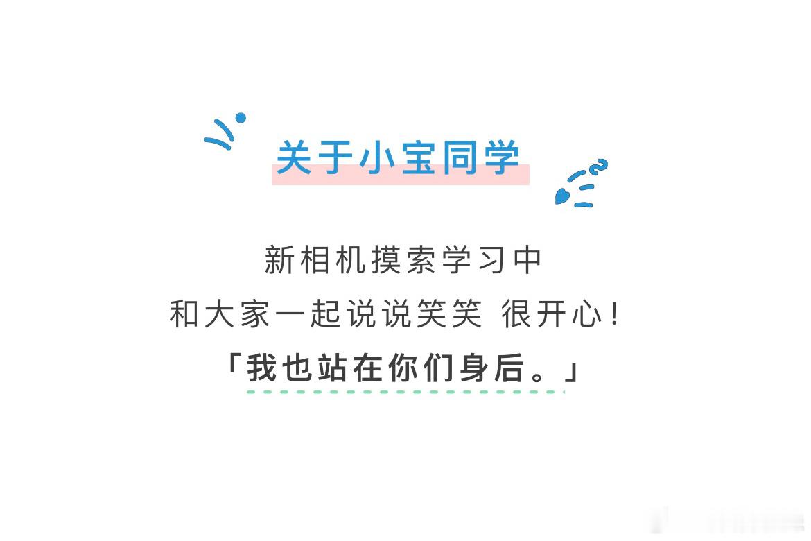 我也站在你们身后🥺😭 