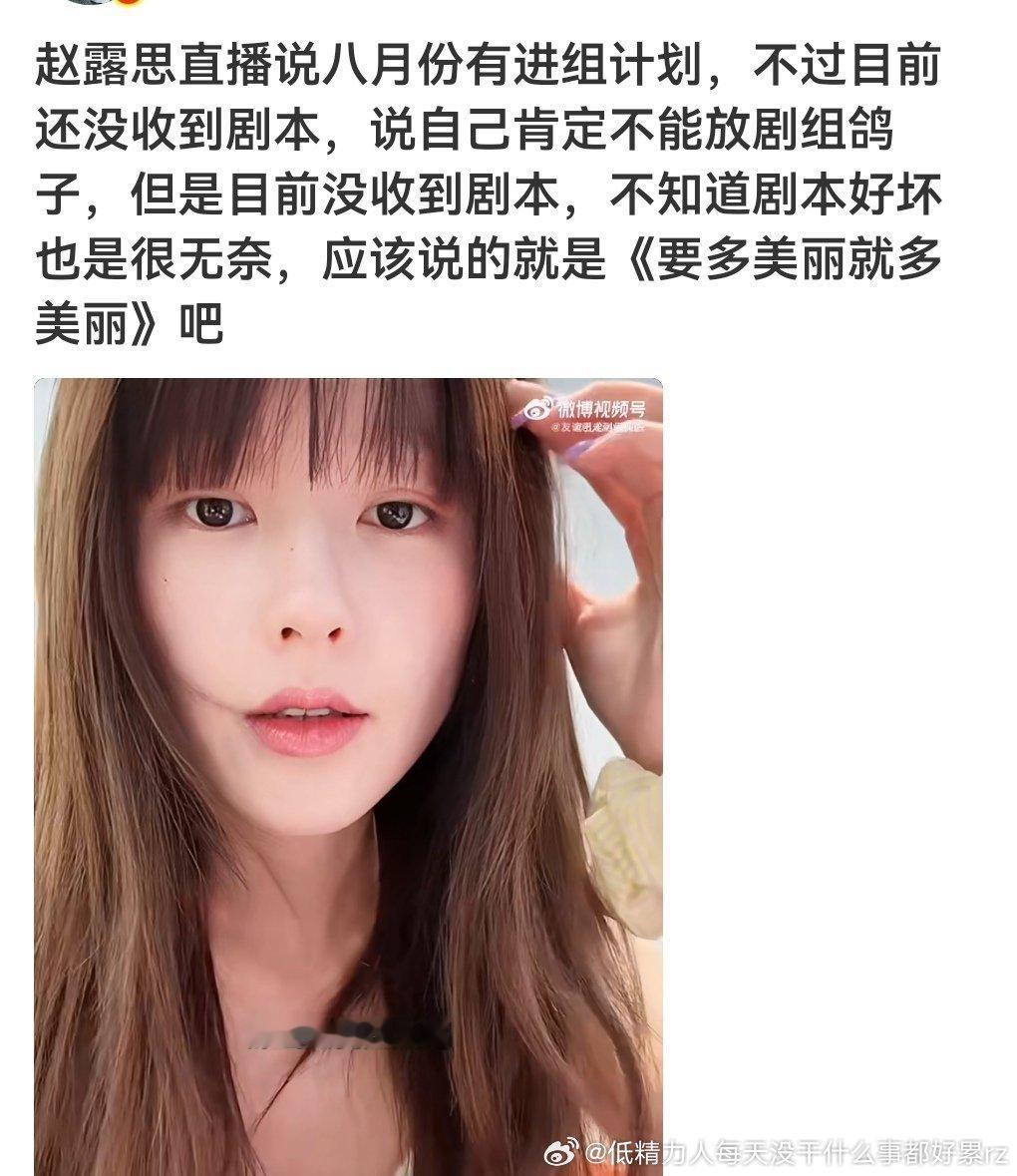 真的有点搞笑了一边：不进组是不能拍烂戏要找好剧本有现实投射一边：没看到剧本已接戏