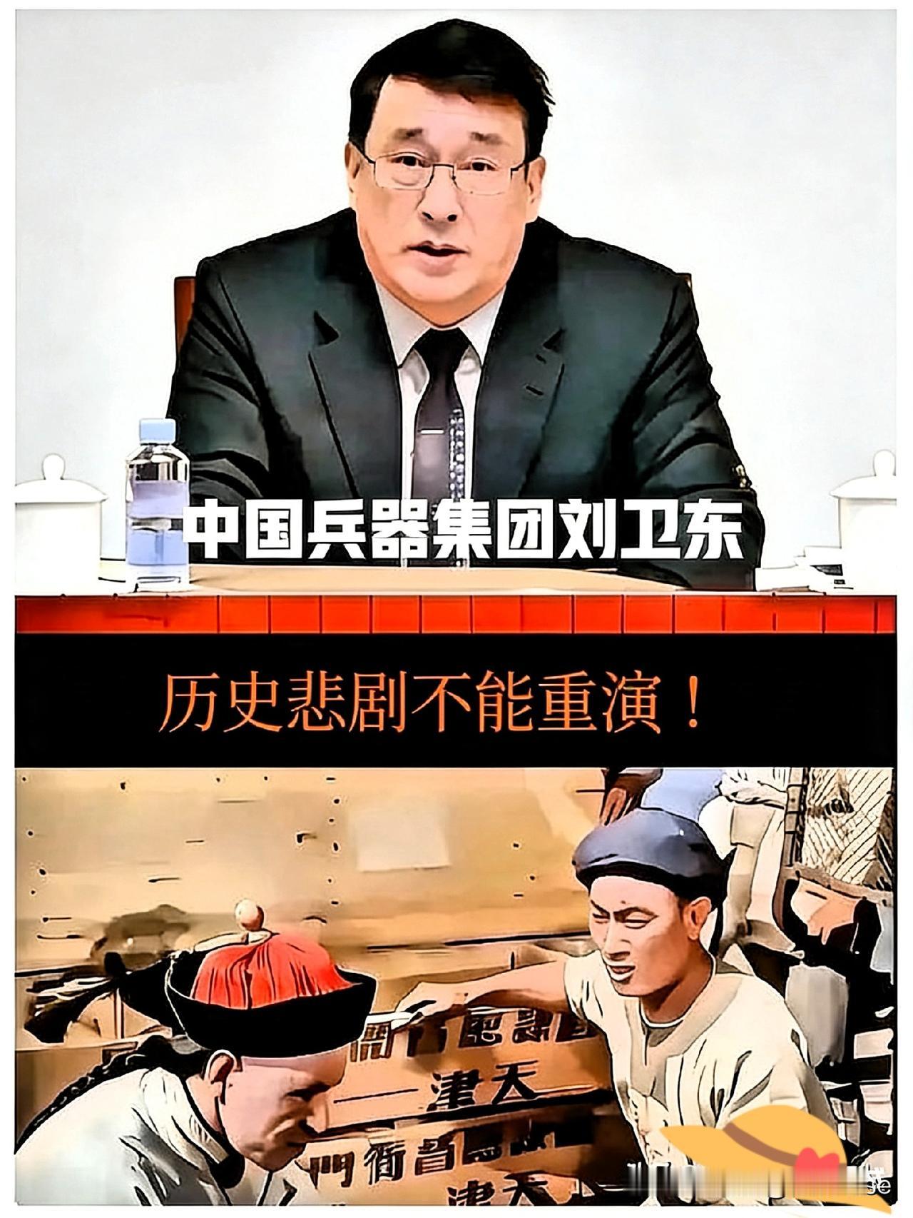 别忙着喊打日本，中国应立即对全国各地武器仓库展开突击大检查。我相信，像刘卫东这样