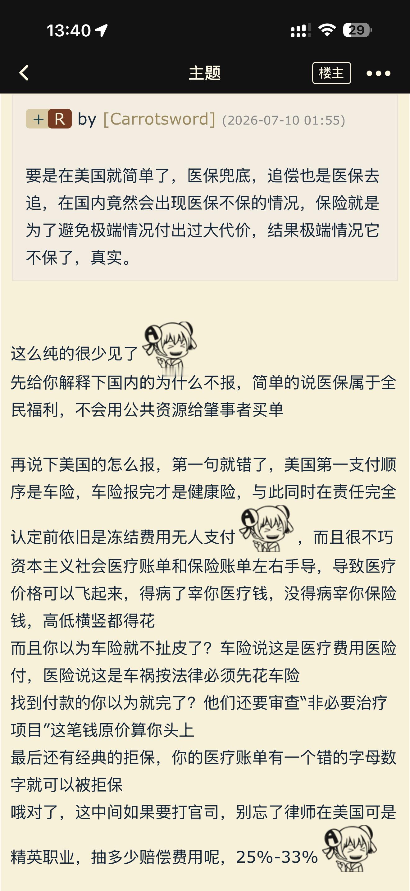 “要是在美国就简单了” 