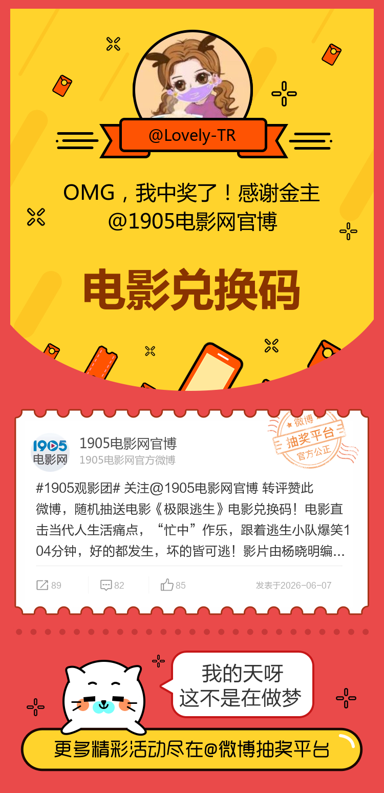我的天呀这不是在做梦！感谢金主网页链接