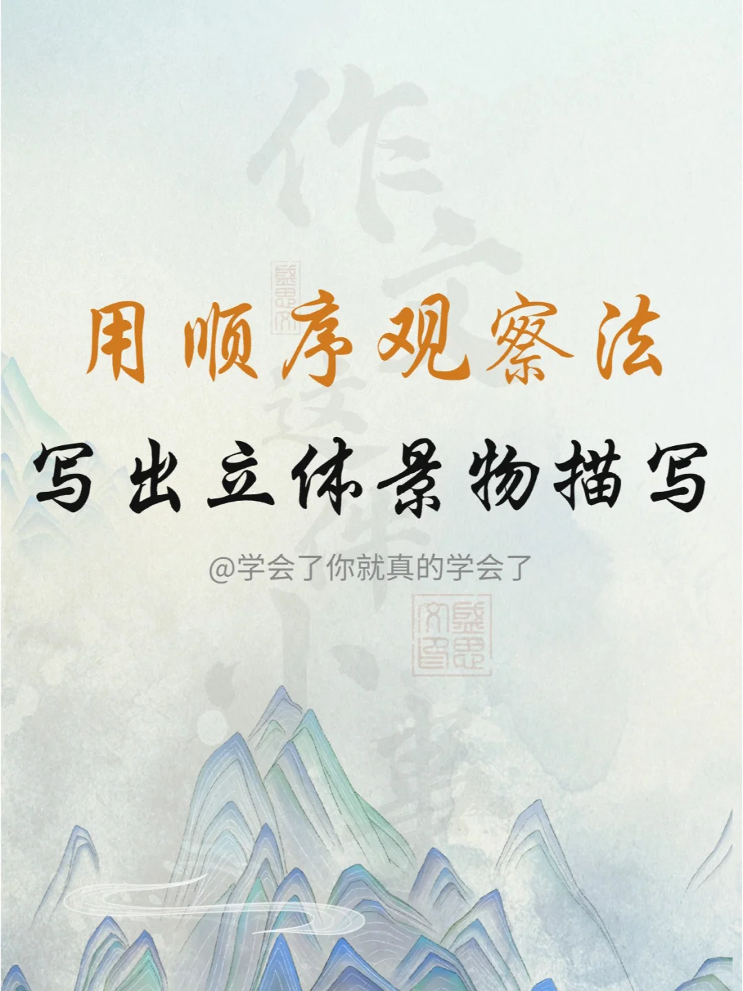 作文干货｜不会景物描写的孩子看过来～