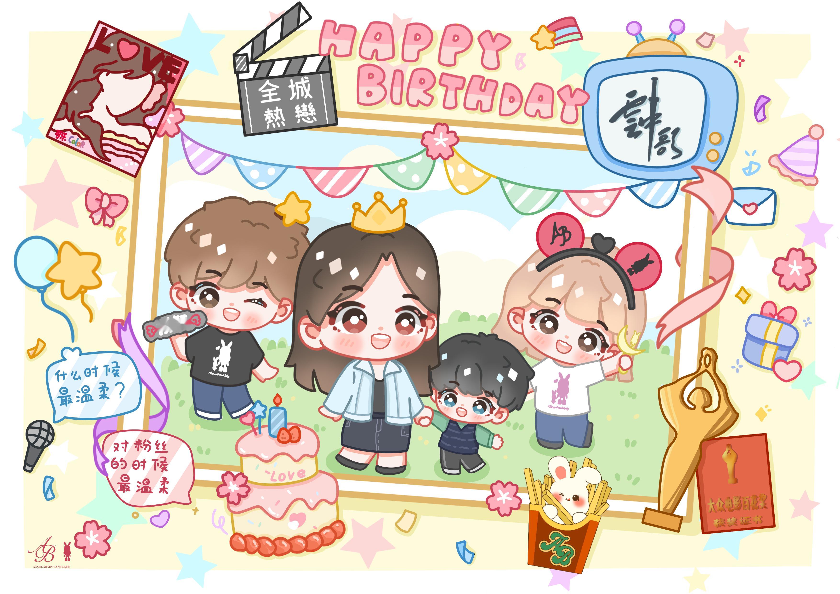 🌸杨颖生日应援 · Q版生贺图应援🌸💫 #Angelababy三五风来亦徐