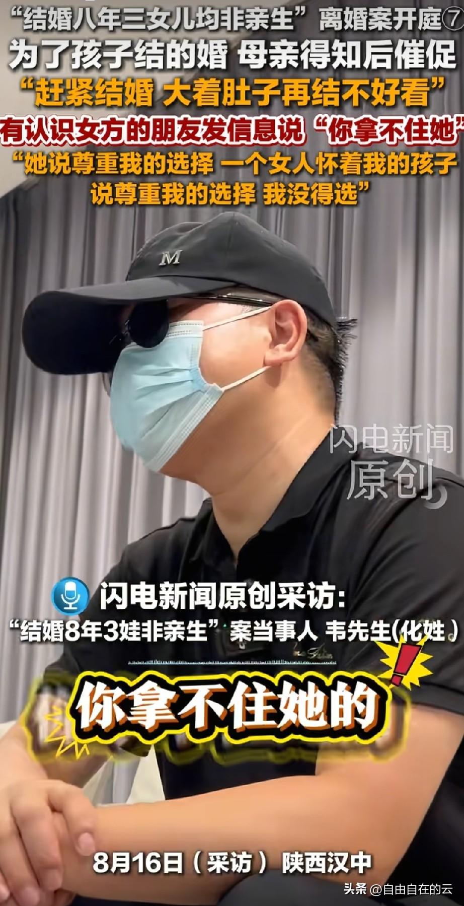 一个细节，韦先生说他和前妻是通过网络认识的，他们见面时，前妻虽然只有二十一二岁，