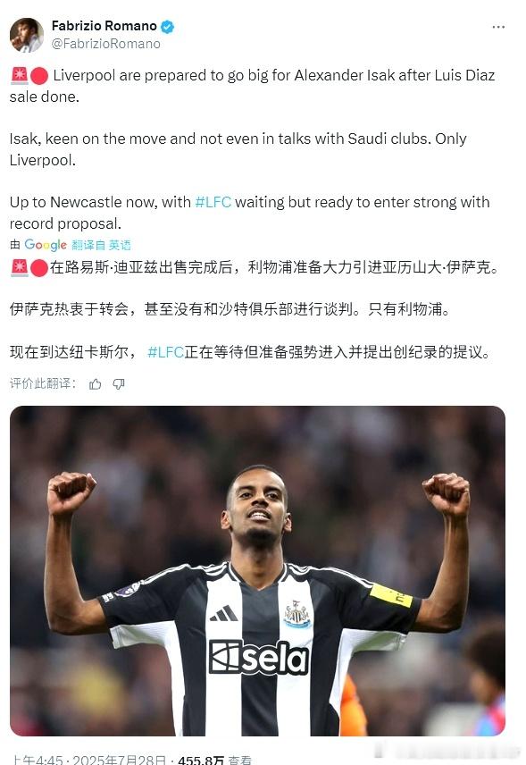 罗哥的这几个词：“大力引进” “只有利物浦” “强势进入”看起来还没有正式提出报