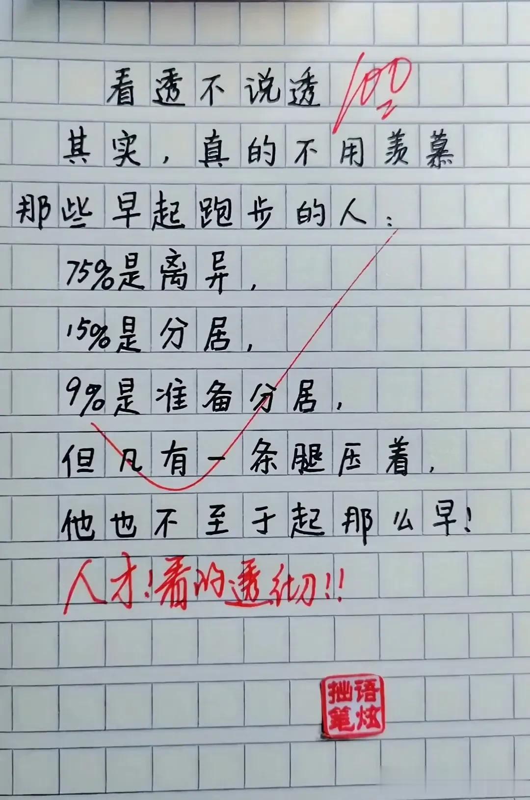 突然发现说的好像就是那么回事[思考]
看来真不用羡慕别人了