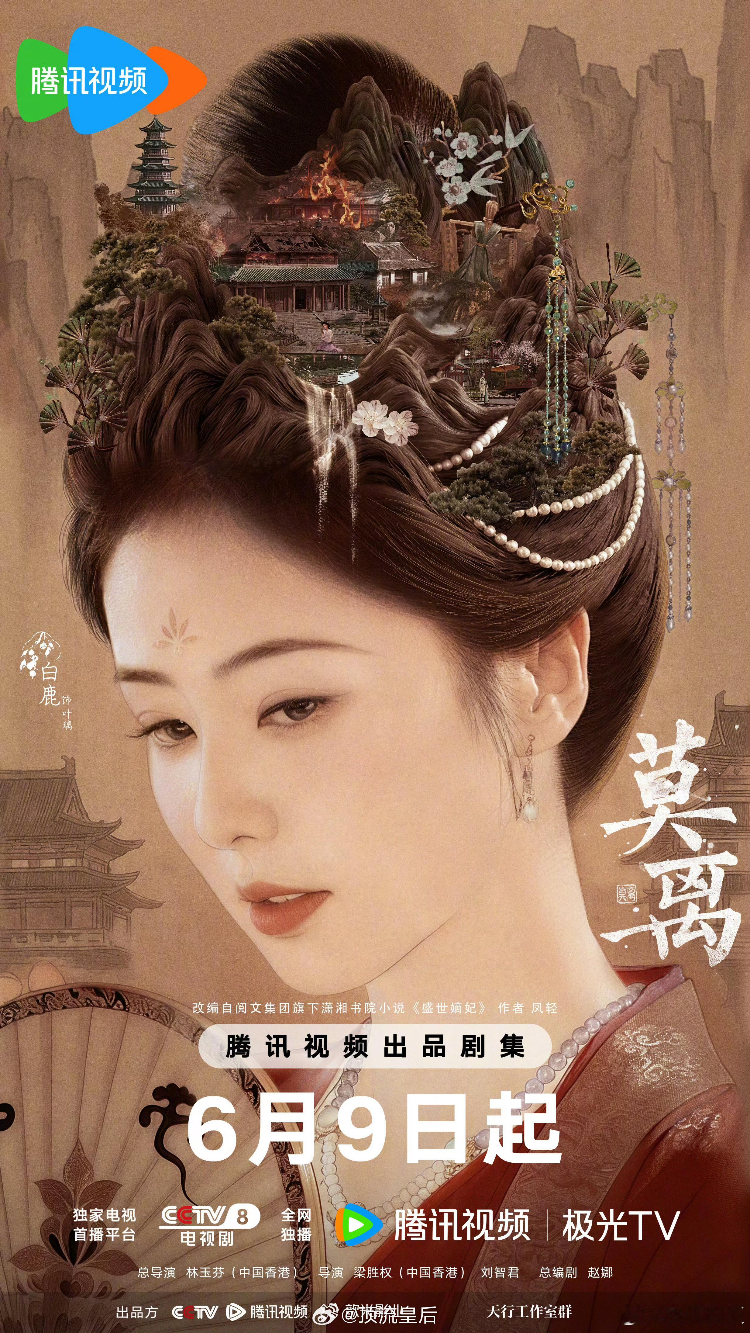莫离来路迢迢海报这海报，我竟然一时找不出准确的词来形容大概是有点凶，有点吓人，脸