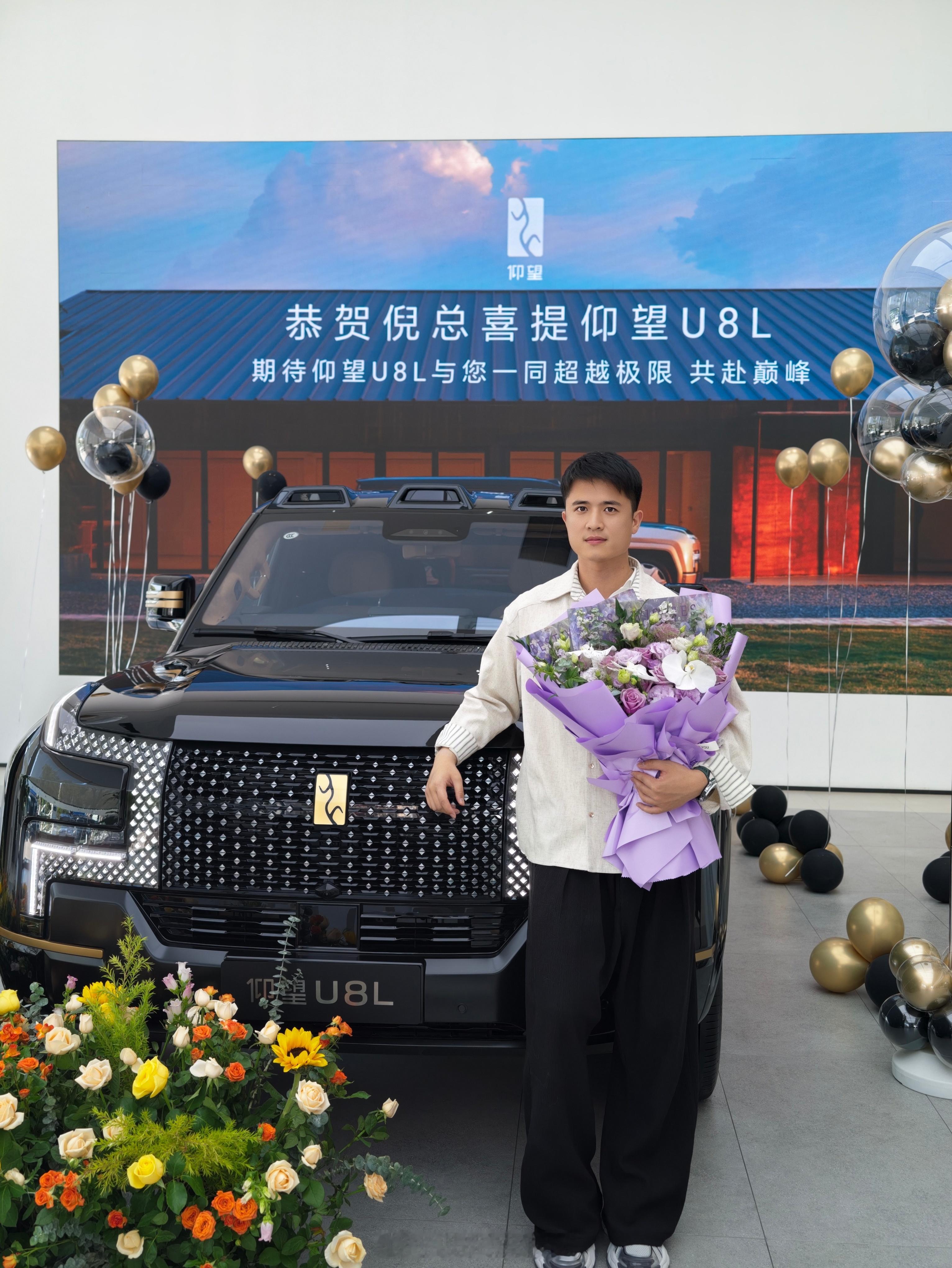 仰望U8L小黑金   提车啦！ 让我们祝这位33岁的大朋友 喜提大玩具 评论里抽