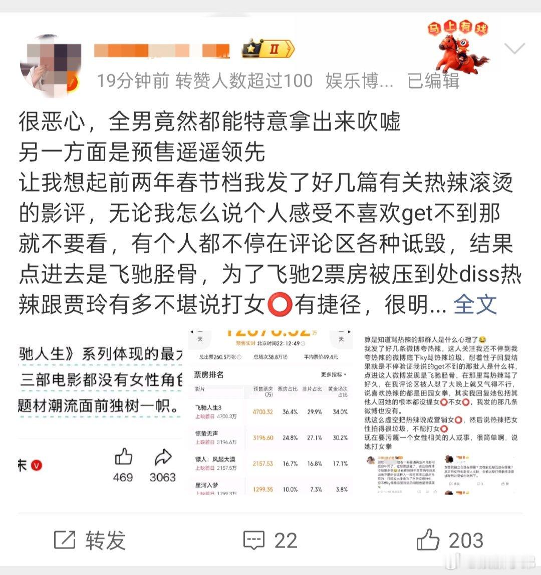 飞驰人生 全男班宣发网友吐槽《飞驰人生3》的宣发，你咋看？