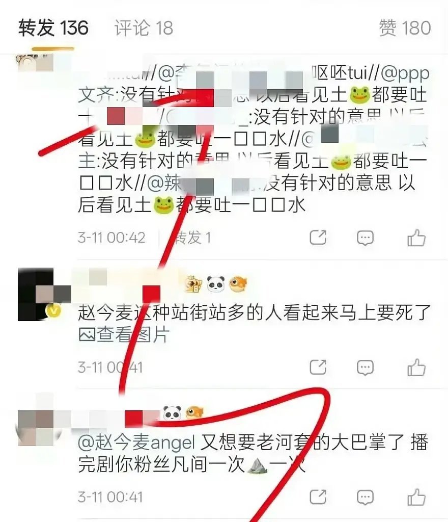 礼貌发问张凌赫粉丝为什么这么介意赵今麦？半夜又吵架了 