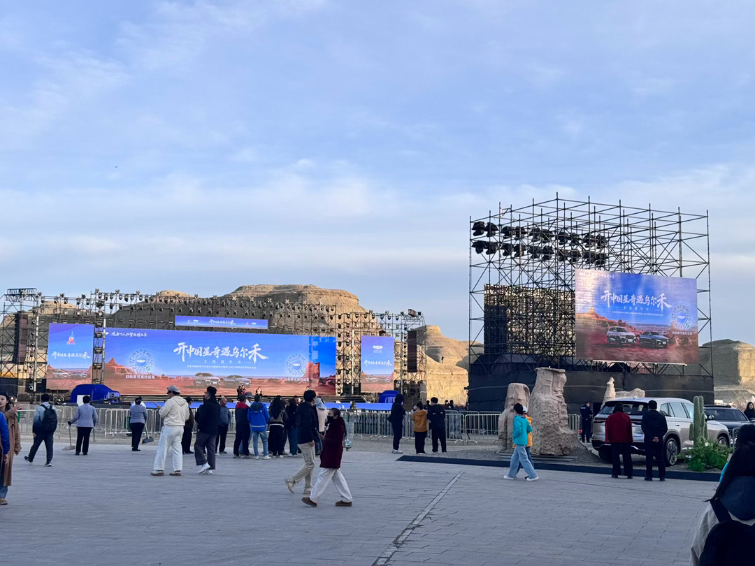 吉利这次的发布会准备的可以说是非常有牌面，可以说是把整个魔鬼城都包下来了吉利i-