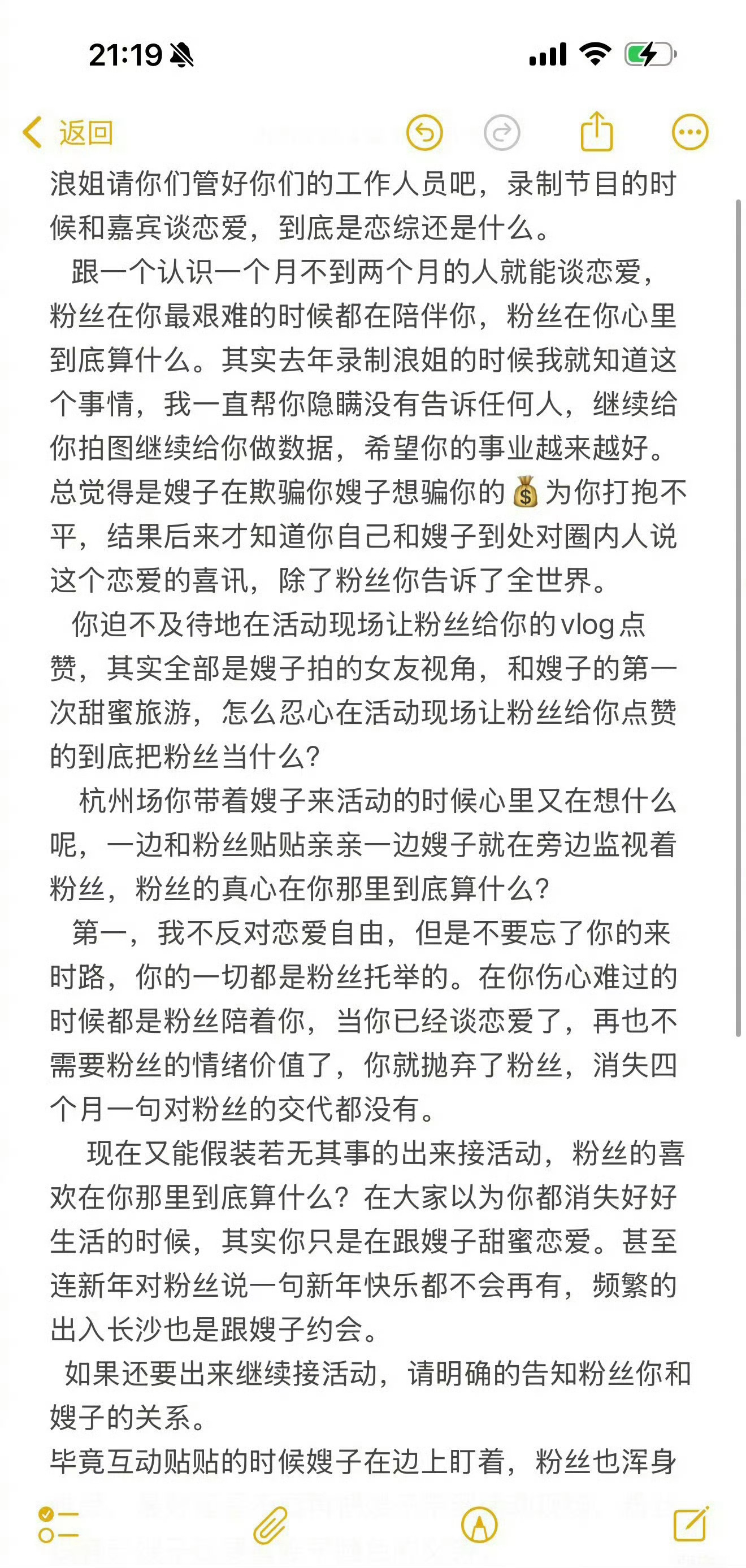 卡琳娜站姐爆料卡琳娜和浪姐工作人员谈恋爱